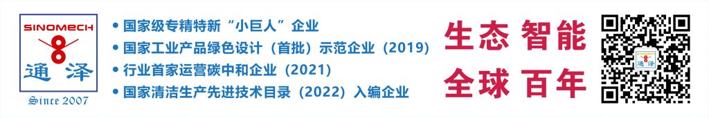 喜報！通澤入選國家級第五批專精特新“小巨人”企業
